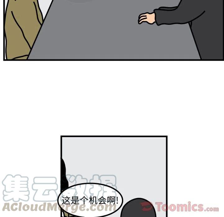 《杀人的屁》55 第34页
