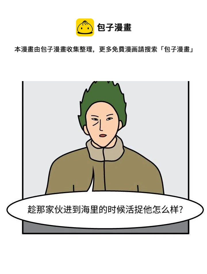 《杀人的屁》55 第36页