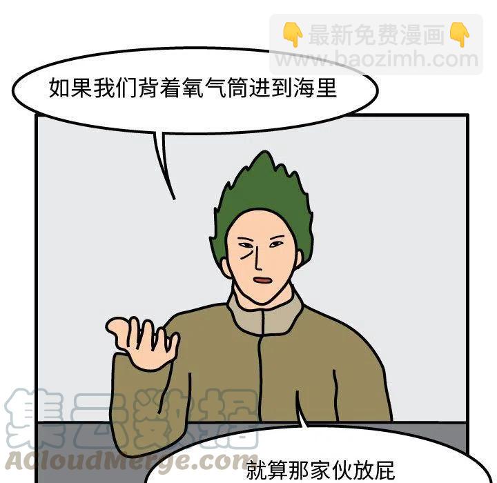 《杀人的屁》55 第37页