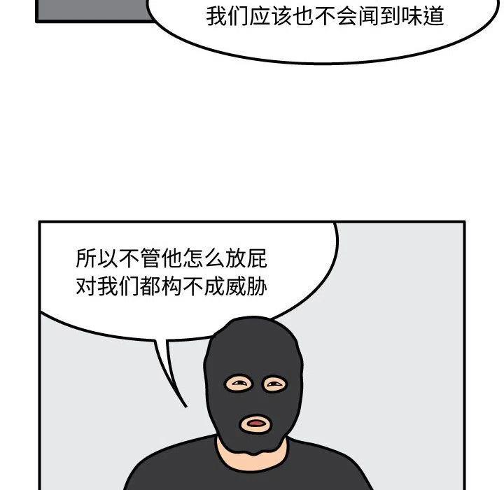 《杀人的屁》55 第38页