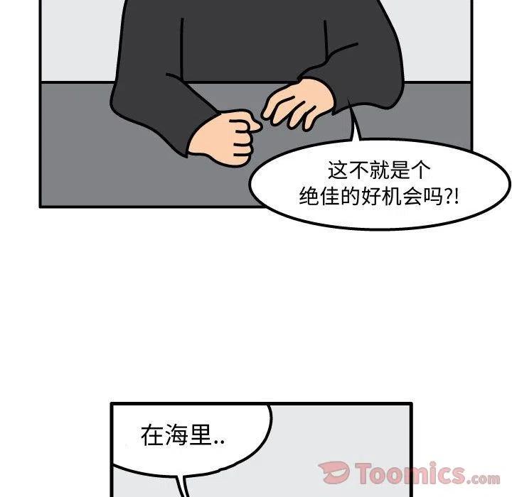 《杀人的屁》55 第39页