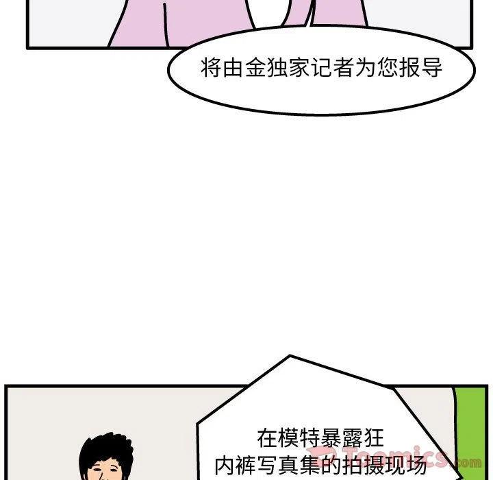《杀人的屁》55 第3页