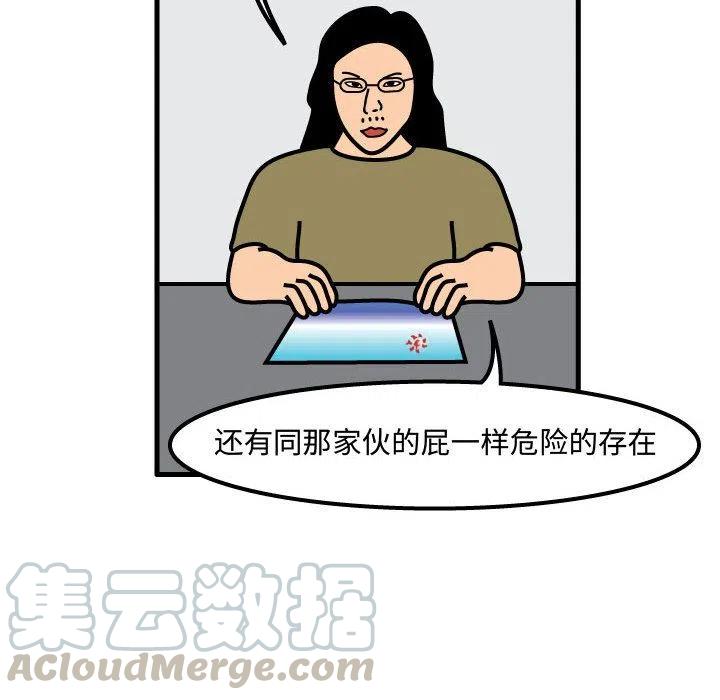 《杀人的屁》55 第40页