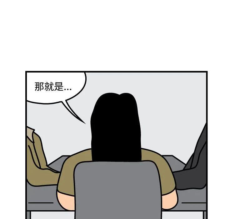 《杀人的屁》55 第42页