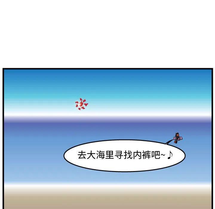 《杀人的屁》55 第45页