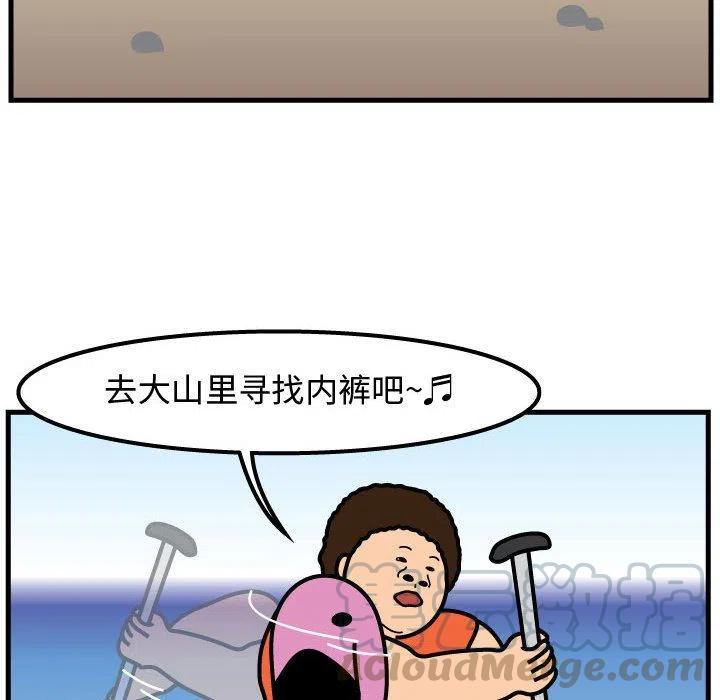 《杀人的屁》55 第46页