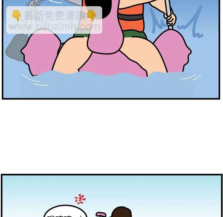 《杀人的屁》55 第47页