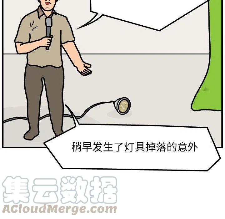 《杀人的屁》55 第4页