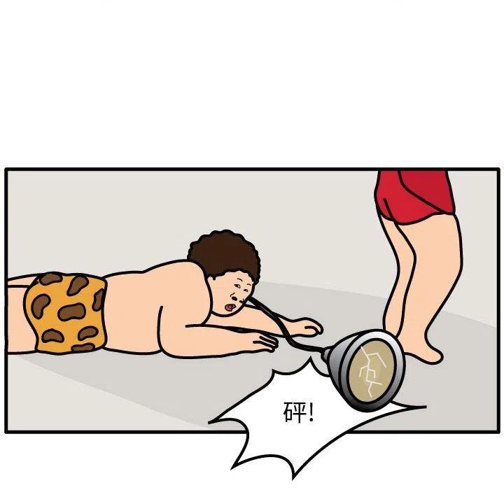 《杀人的屁》55 第6页