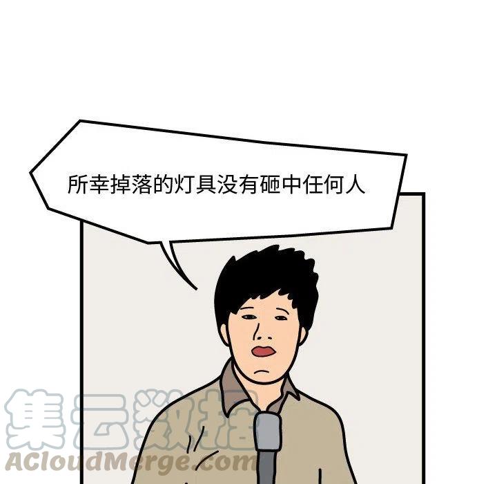 《杀人的屁》55 第7页
