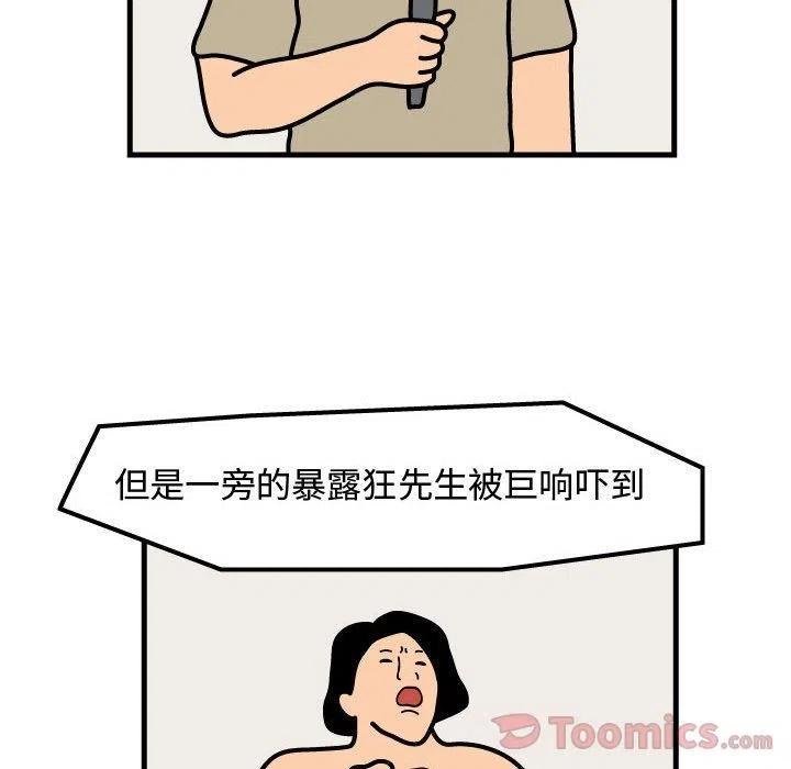 《杀人的屁》55 第8页