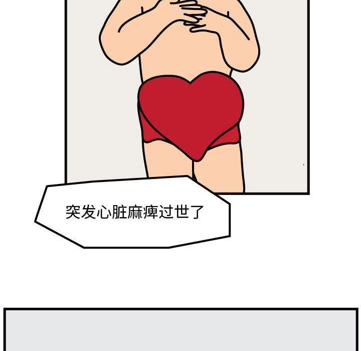 《杀人的屁》55 第9页