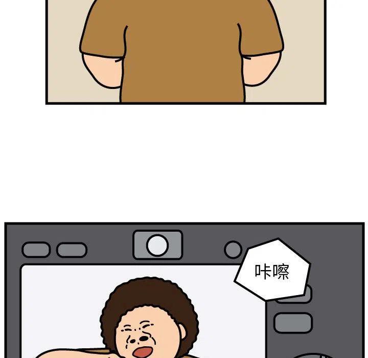 《杀人的屁》53 第11页