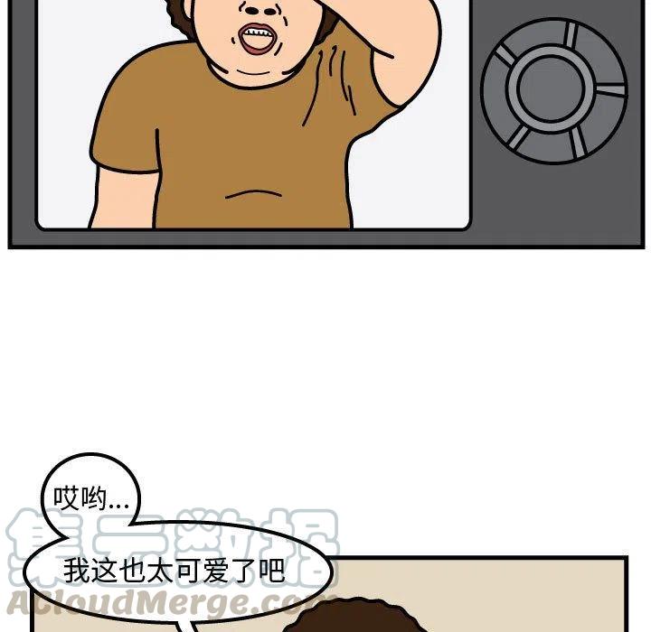 《杀人的屁》53 第13页
