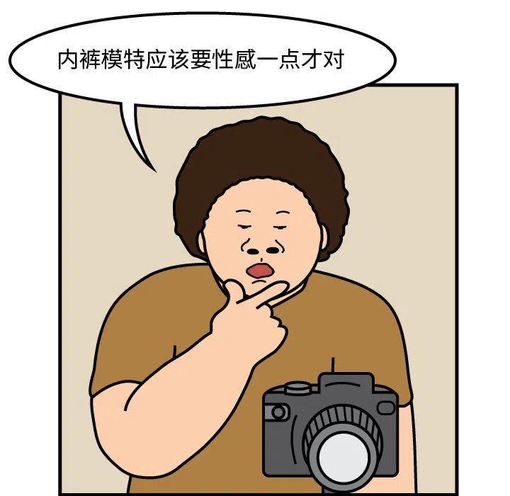 《杀人的屁》53 第15页