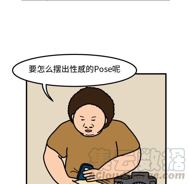 《杀人的屁》53 第16页