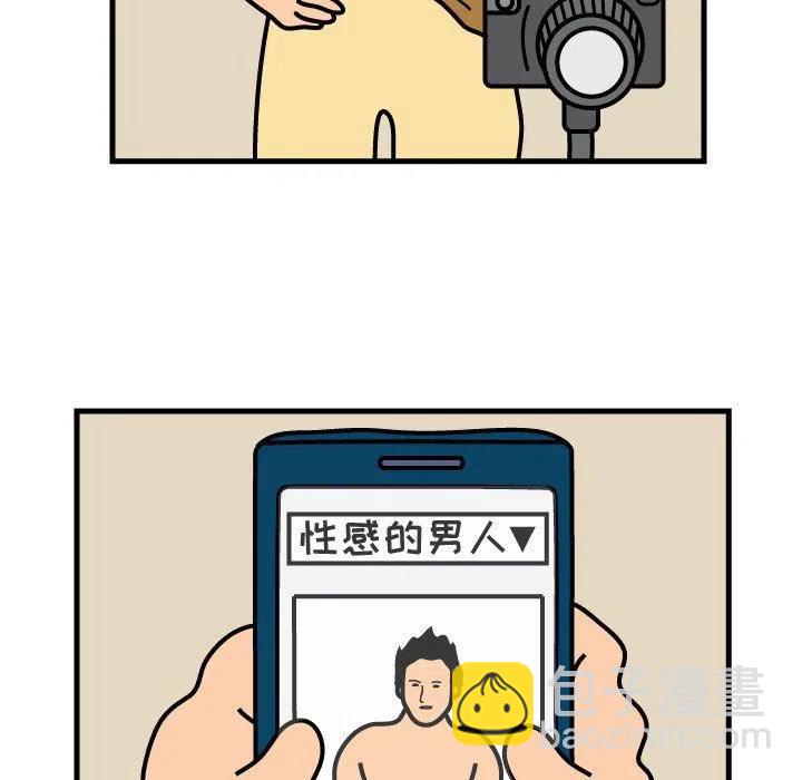 《杀人的屁》53 第17页