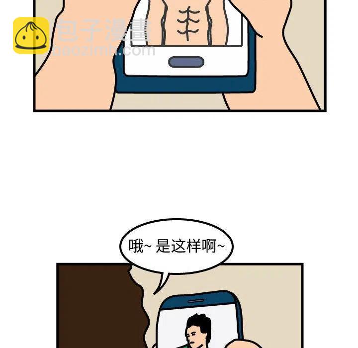 《杀人的屁》53 第18页