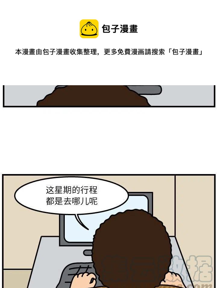《杀人的屁》53 第1页