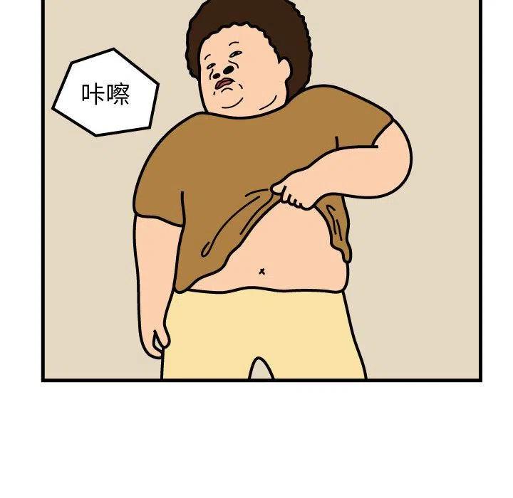 《杀人的屁》53 第21页