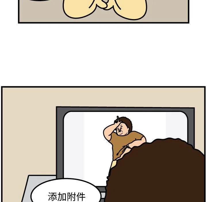 《杀人的屁》53 第24页