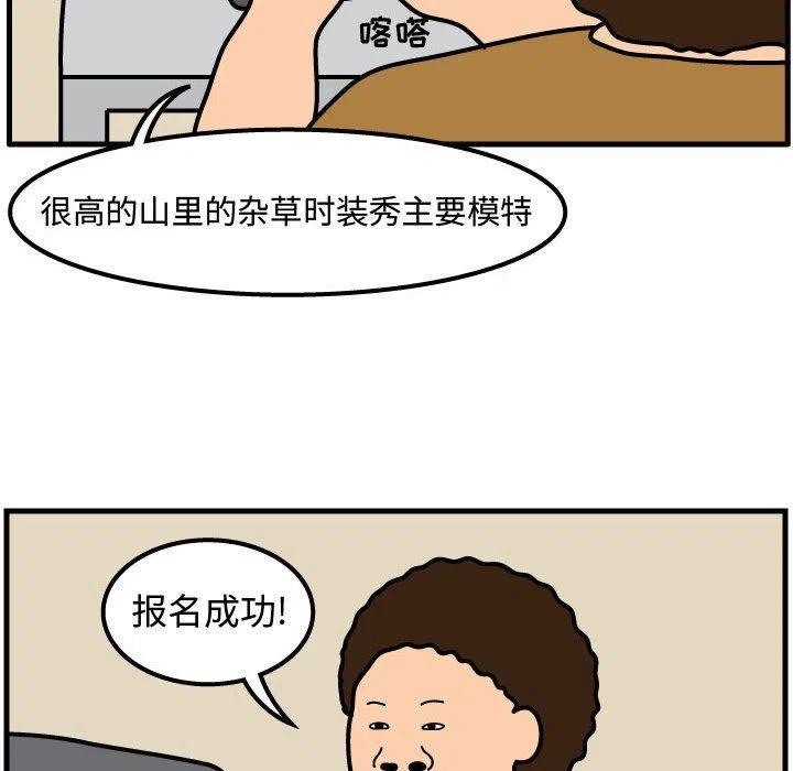 《杀人的屁》53 第26页