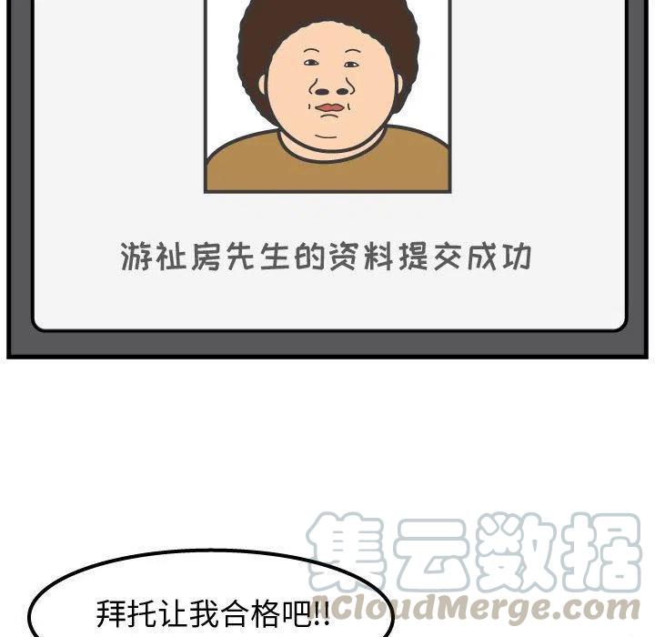 《杀人的屁》53 第28页
