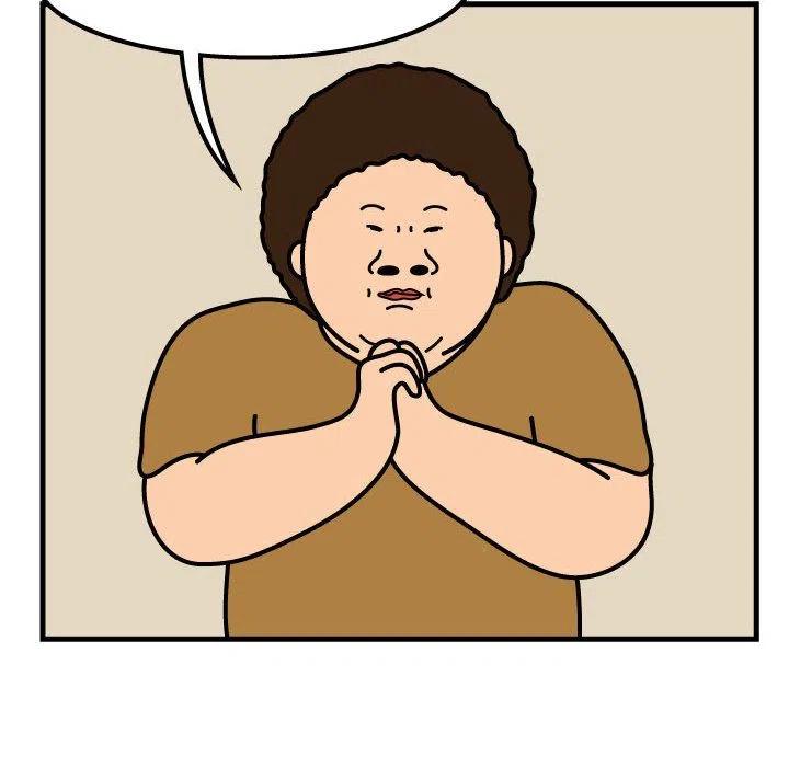 《杀人的屁》53 第29页