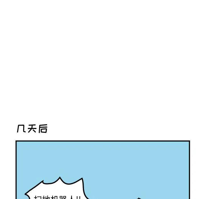 《杀人的屁》53 第30页