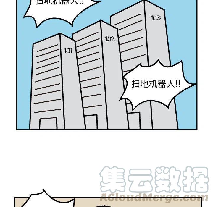 《杀人的屁》53 第31页