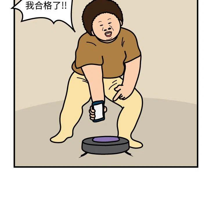 《杀人的屁》53 第32页