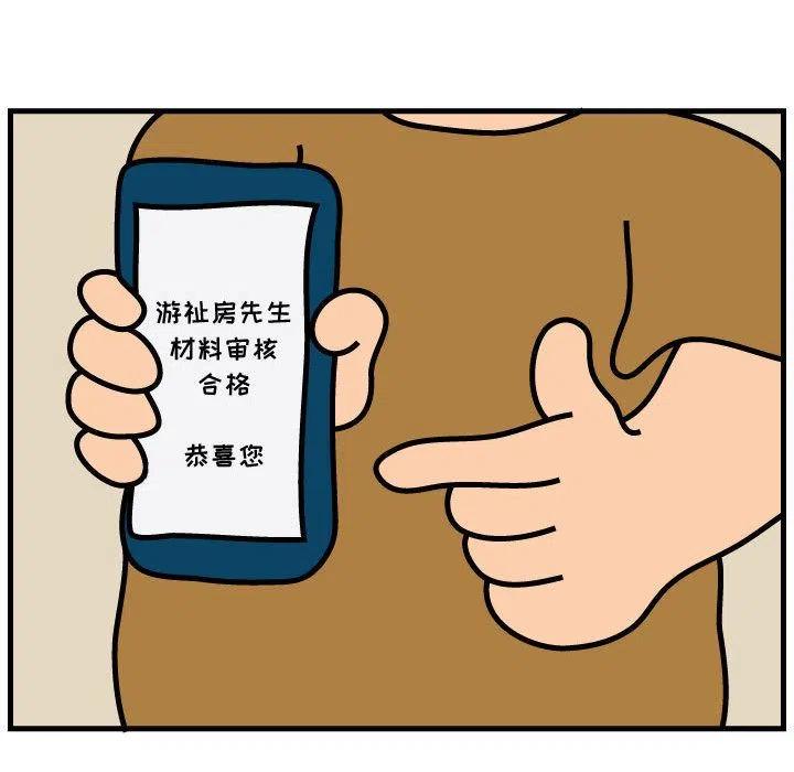 《杀人的屁》53 第33页