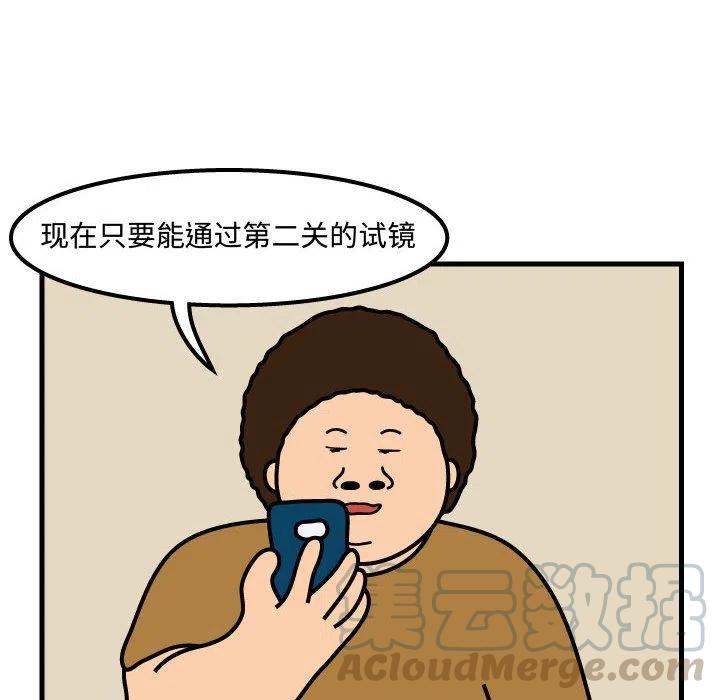 《杀人的屁》53 第34页