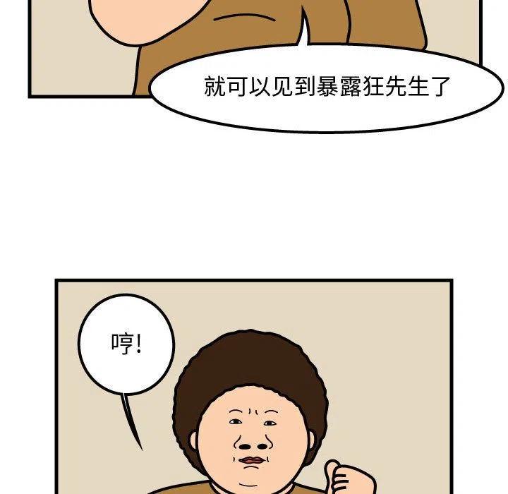 《杀人的屁》53 第35页
