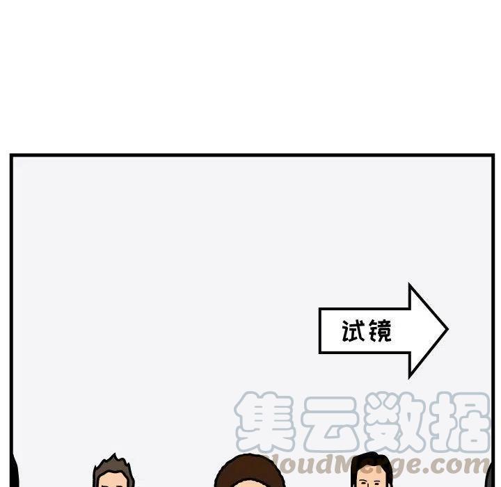 《杀人的屁》53 第37页