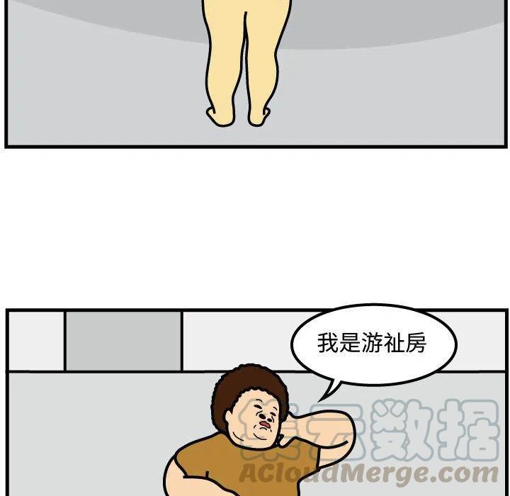 《杀人的屁》53 第43页