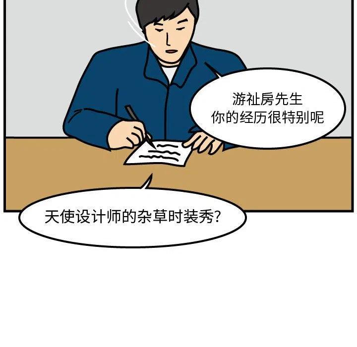 《杀人的屁》53 第45页