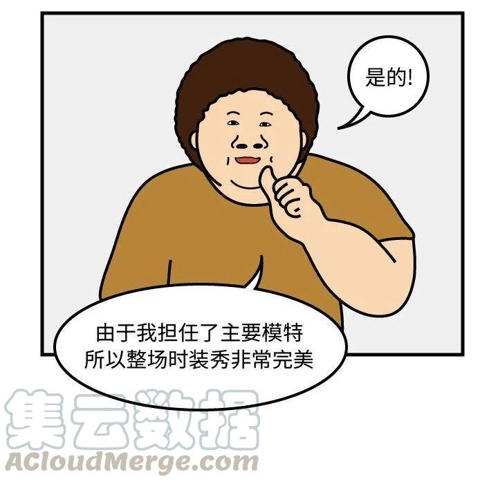 《杀人的屁》53 第46页
