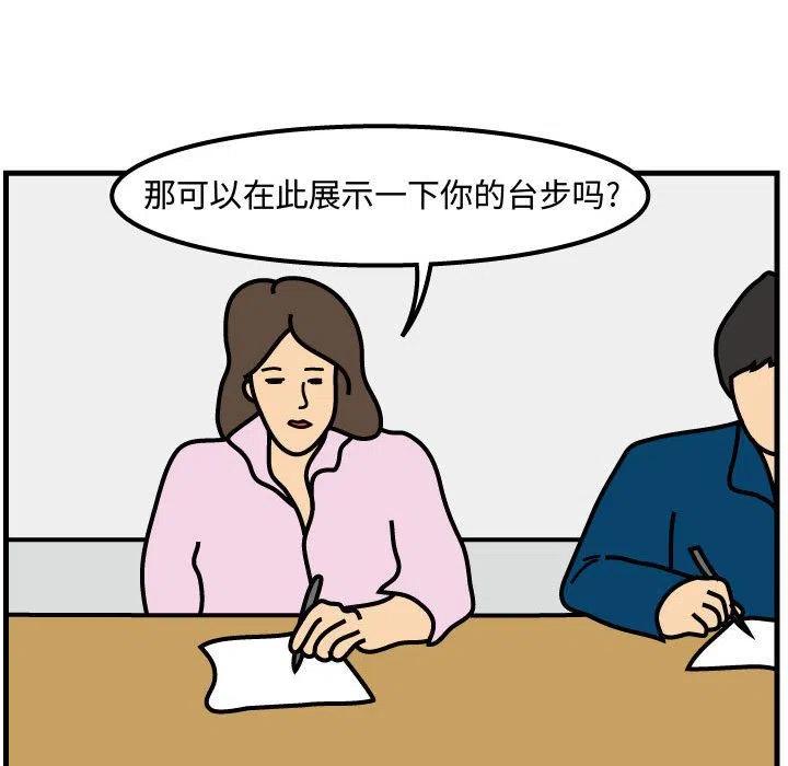 《杀人的屁》53 第47页