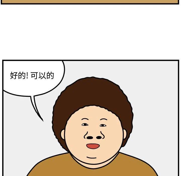 《杀人的屁》53 第48页