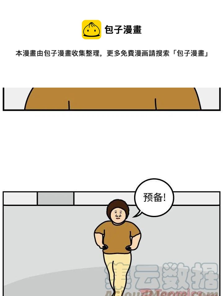 《杀人的屁》53 第49页