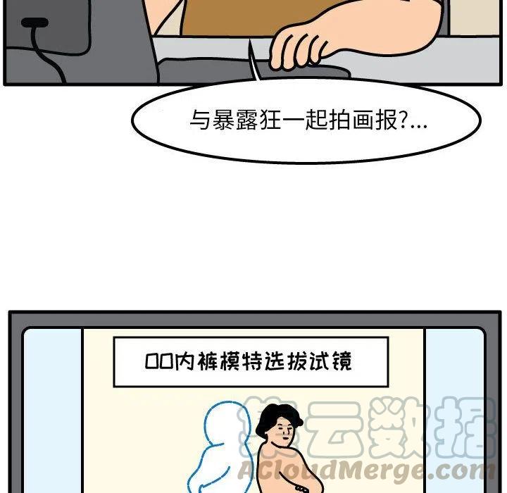 《杀人的屁》53 第4页