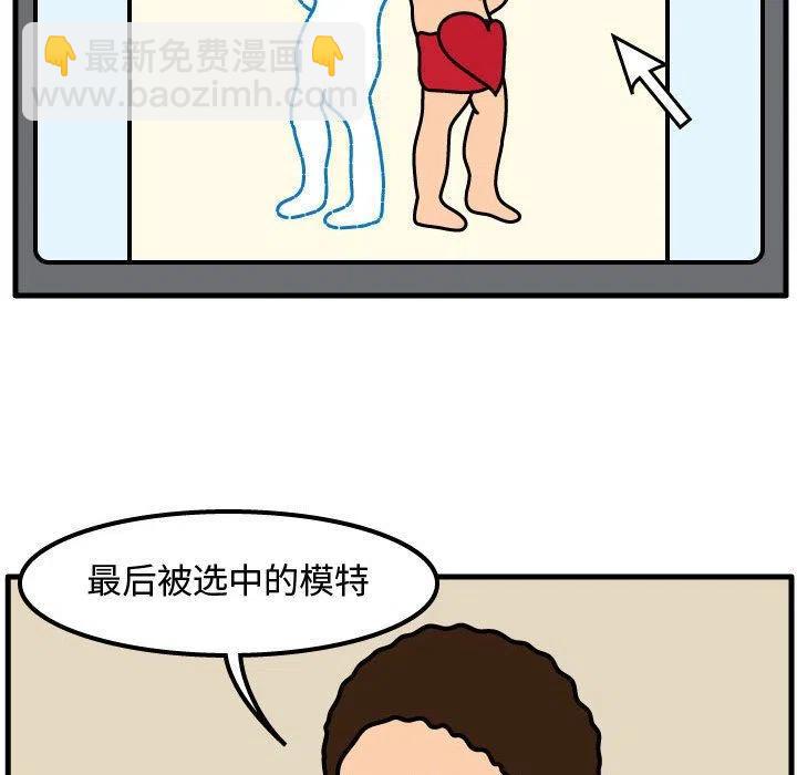 《杀人的屁》53 第5页