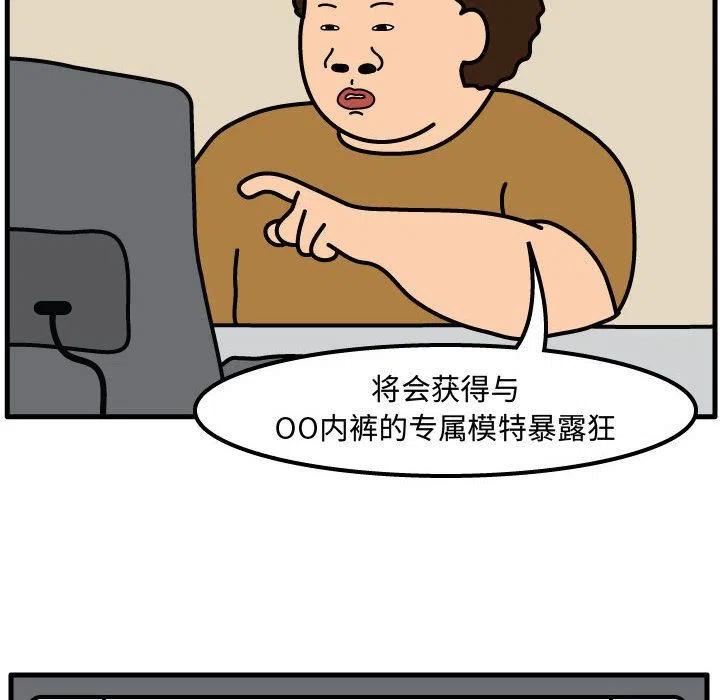 《杀人的屁》53 第6页