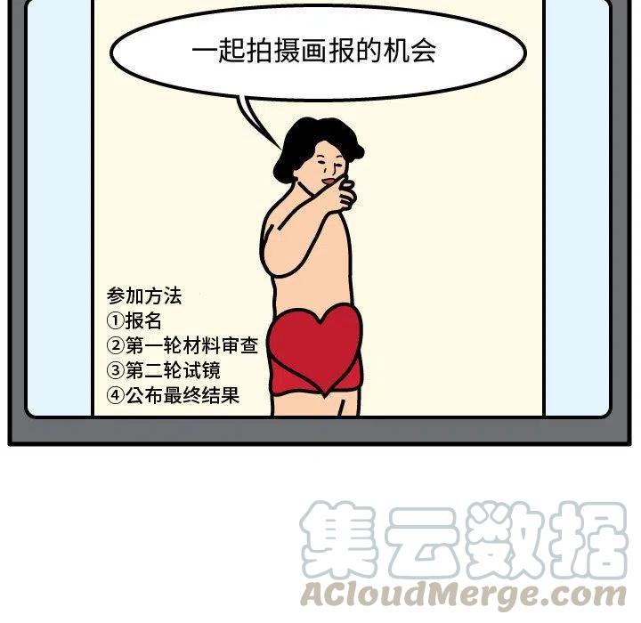 《杀人的屁》53 第7页