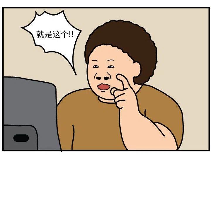 《杀人的屁》53 第8页