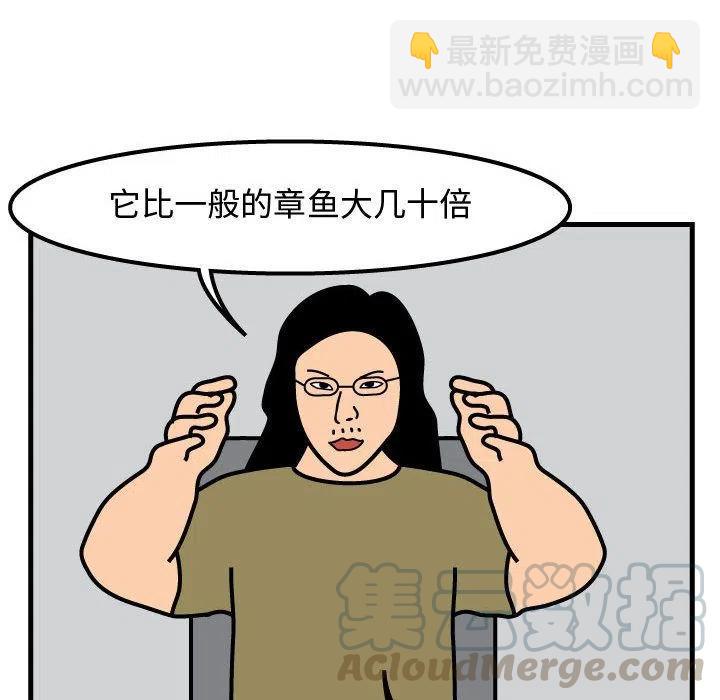 《杀人的屁》56 第10页
