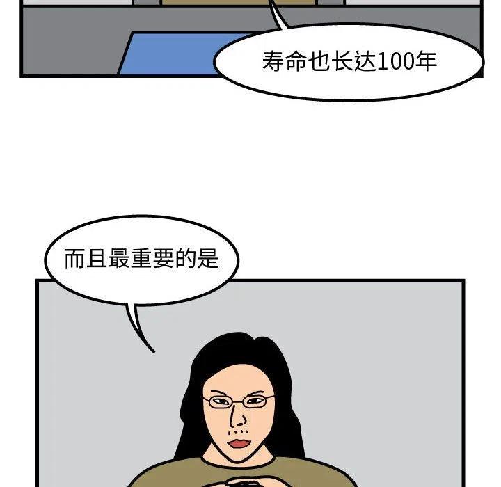 《杀人的屁》56 第11页