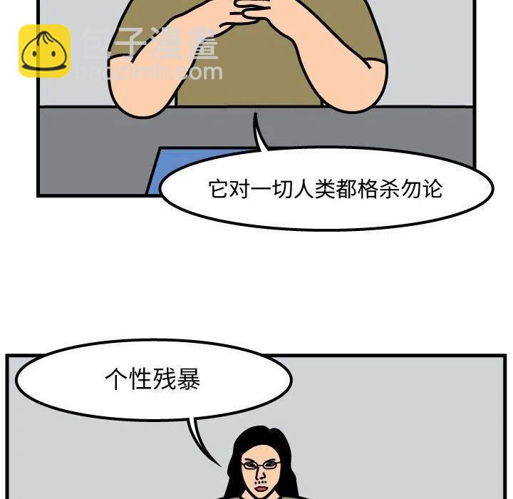 《杀人的屁》56 第12页