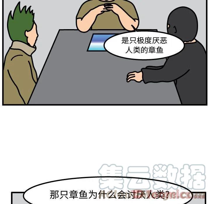 《杀人的屁》56 第13页